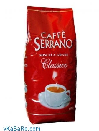 Кофе в зернах Serrano Classico